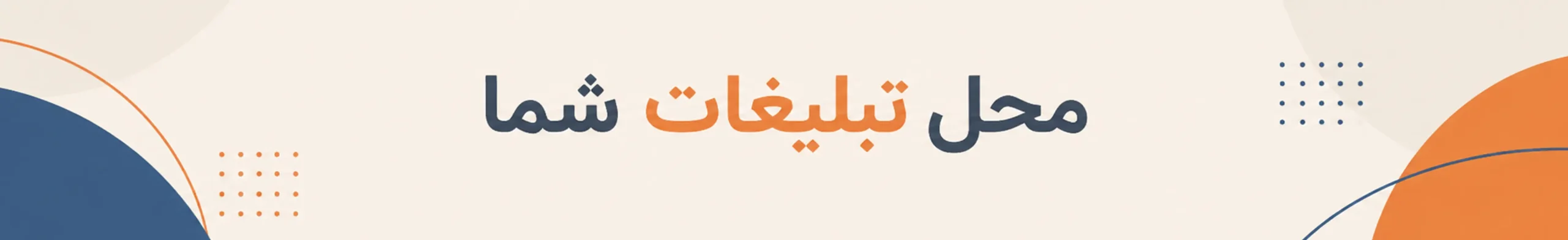 بازارآنلاین صنعت دامپروری 42 ads1 scaled