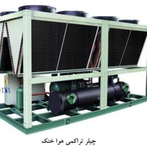 تعمیر وسرویس وفروش چیلر .ایس بانک .برج خنک کننده وپمپ وپلیت شیر و......